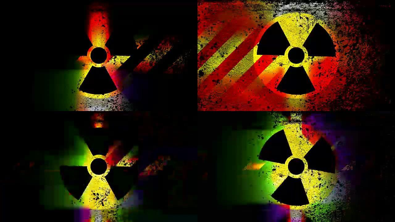 辐射核符号打开。