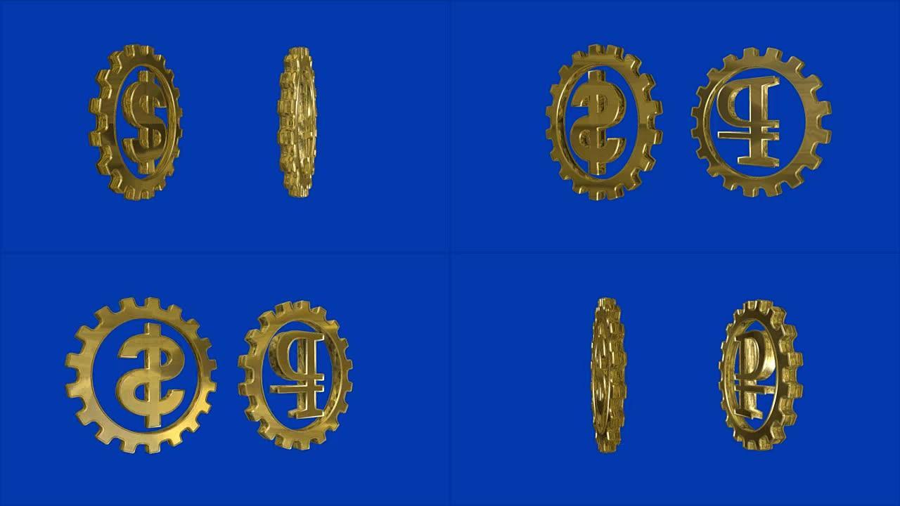 旋转两个带有美元和卢布符号的黄金齿轮
