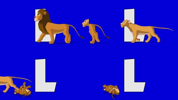 字母L和狮子 (前景)