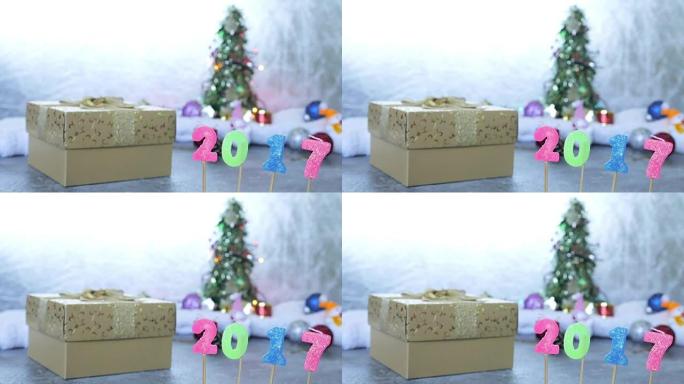 数字2017与礼品盒和圣诞节装饰