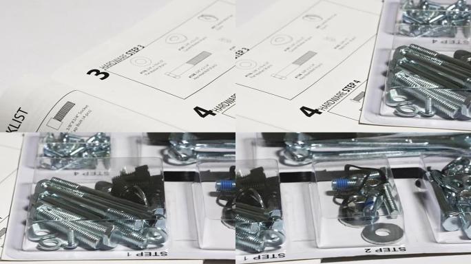 组装说明和硬件套件