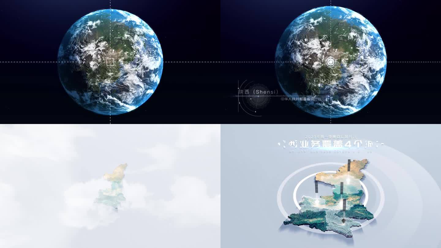 【AE模板】地球穿梭真实立体地图 陕西省