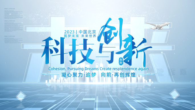 蓝色科技文字标题片头(无插件）