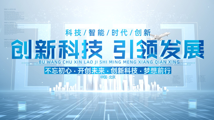 蓝色科技文字标题片头(无插件）