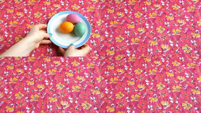 她拿起粉红色的桌布碟子，上面有五颜六色的复活节彩蛋。