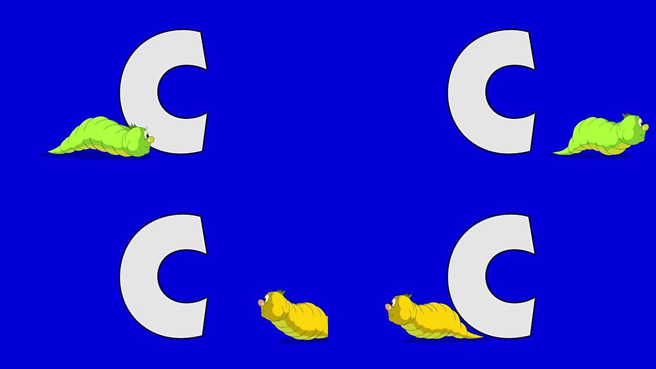 字母C和卡特彼勒 (前景)