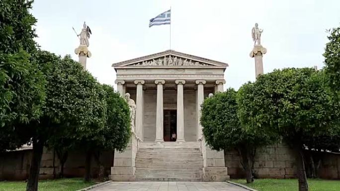 希腊雅典学院的主楼