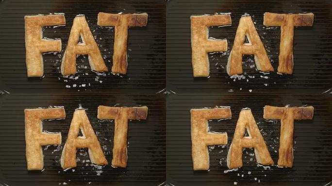 脂肪字母在烤架上的油中油炸 (俯视图)
