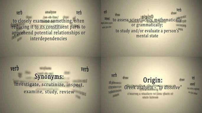 定义:分析