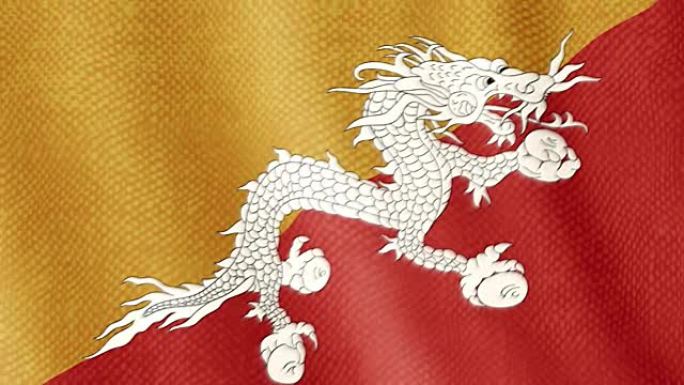 不丹国旗挥舞动画
