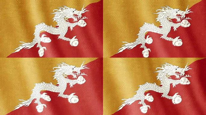 不丹国旗挥舞动画