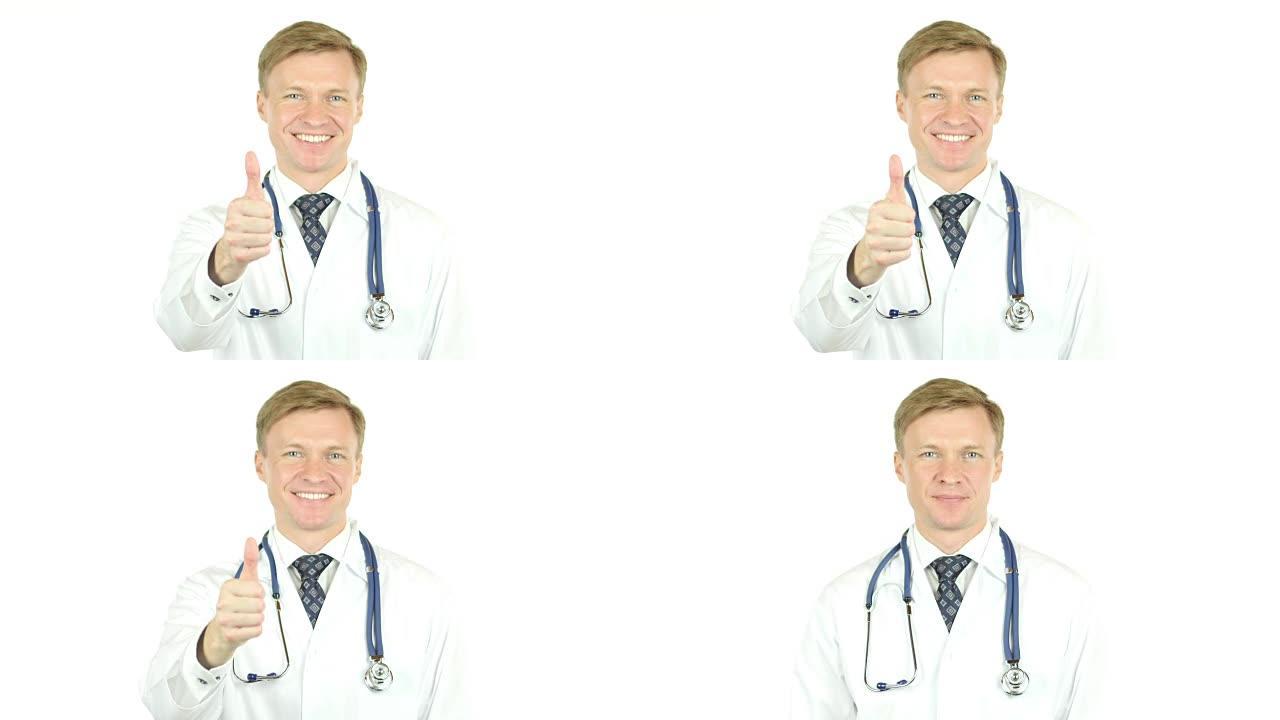 微笑的医生竖起大拇指，在白色背景上做成功的手势