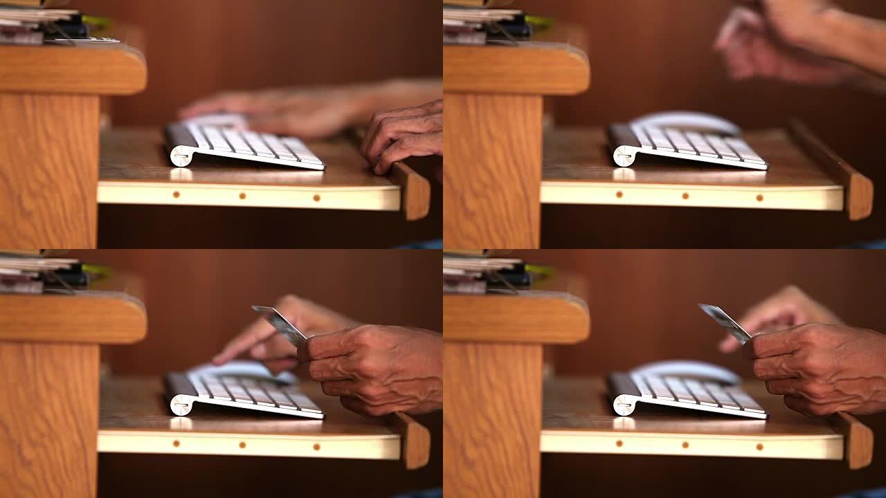 手在电脑键盘上打字和输入号码信用卡