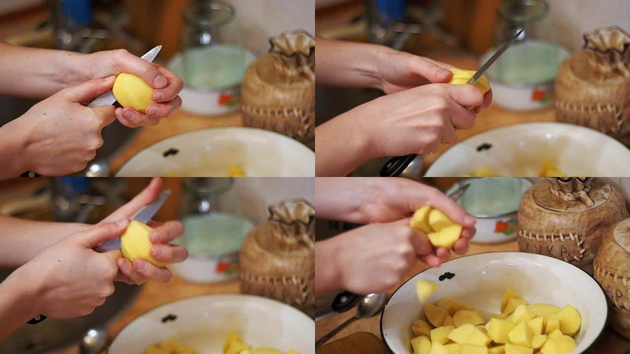 在家庭厨房里剥土豆。慢动作