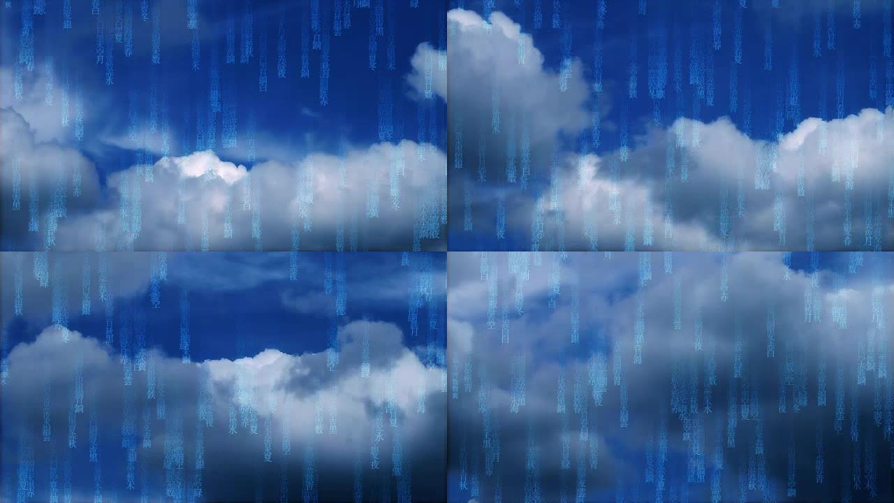 蓝色矩阵多云的天空