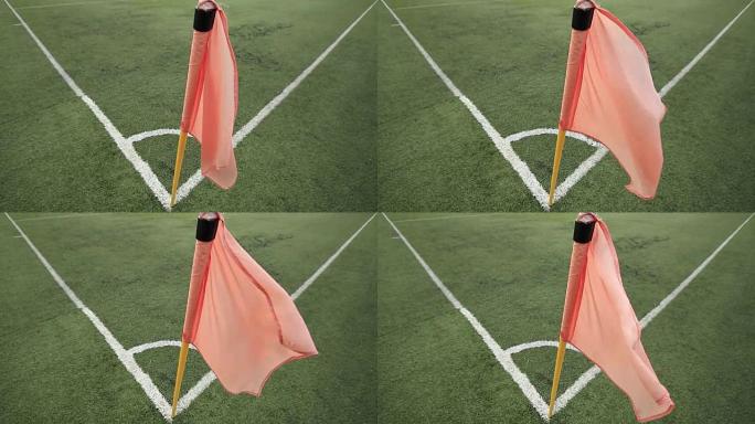 足球角旗的镜头
