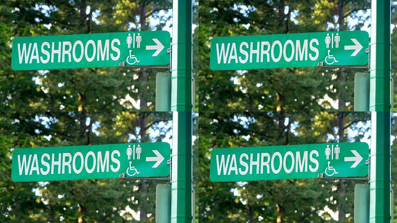 洗手间厕所标志、洗手间抽水马桶标志、厕所标志