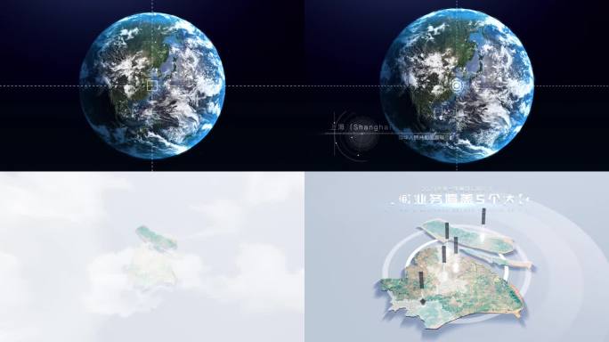 【AE模板】地球穿梭真实立体地图 上海市