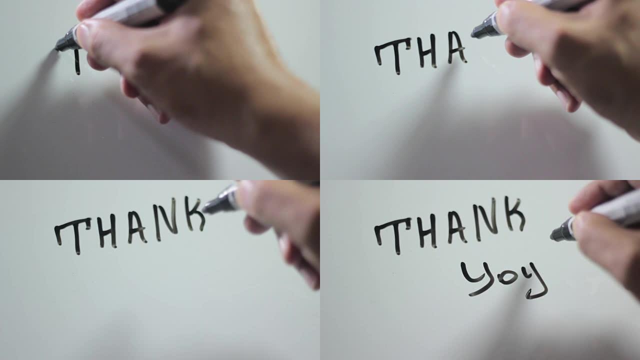 在白板上手写标题 “谢谢”