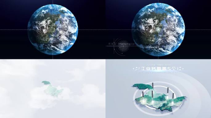 【AE模板】地球穿梭真实立体地图 黑龙江