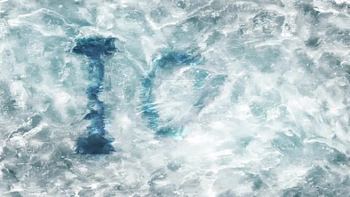 冰中出现的冰文本蓝色数字蓝色字母海水海面