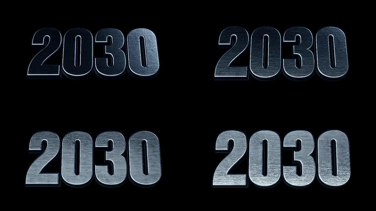 未来电影3d动画文本- 2030