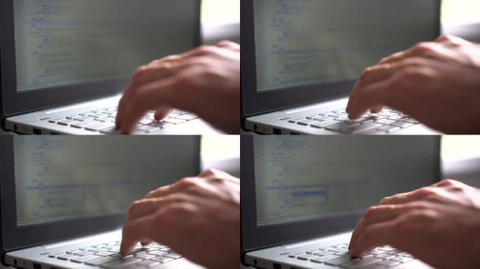 网站或软件开发-在笔记本电脑上工作的程序员