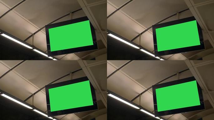 火车站空白绿屏平板显示器广告屏