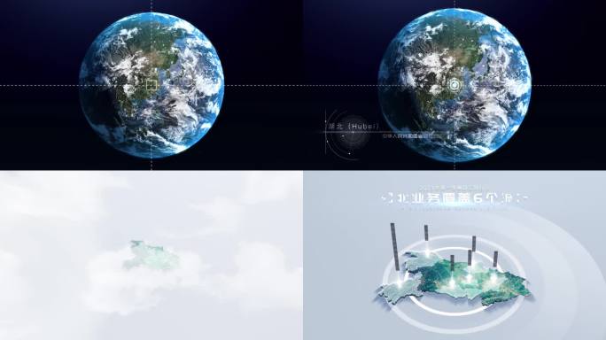 【AE模板】地球穿梭真实立体地图 湖北省