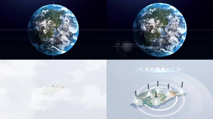 【AE模板】地球穿梭真实立体地图 山东省