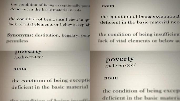 贫困定义
