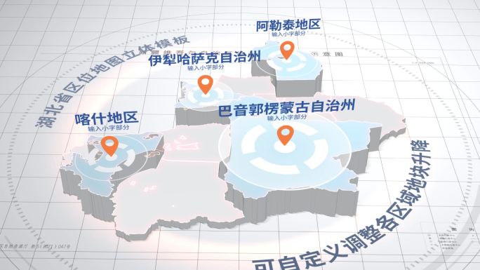 新疆简洁立体区位地图