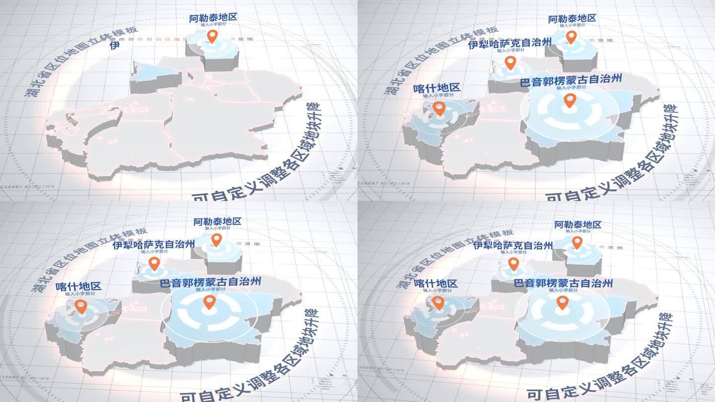 新疆简洁立体区位地图