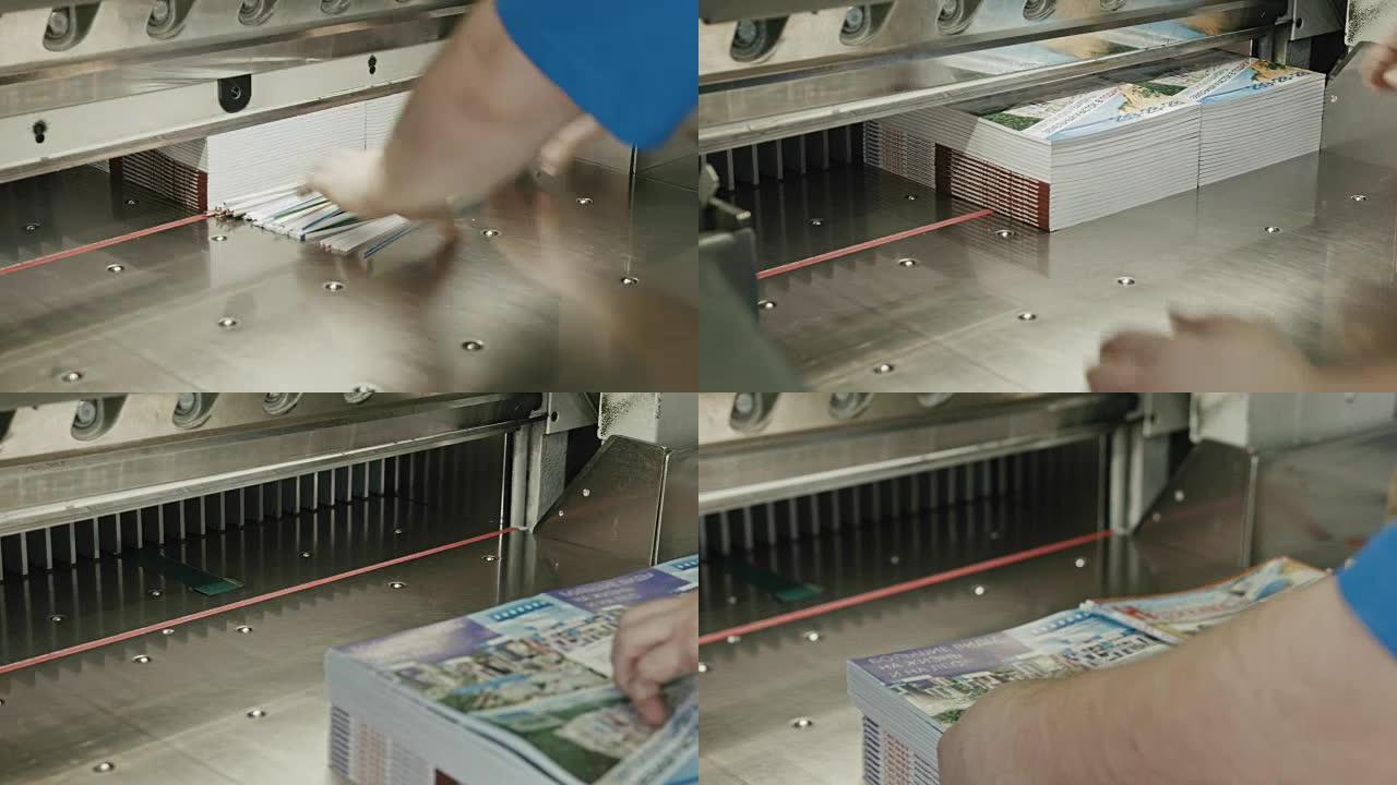 印刷厂剪纸剪刀机，滑块拍摄