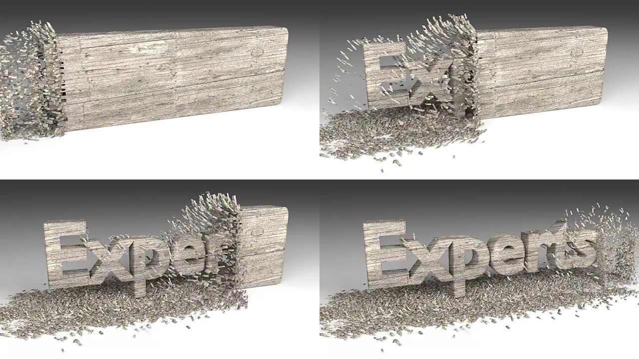 3D专家单词从旧木块中切出