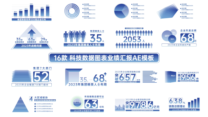 蓝色数据 数据图表 企业数据 绿色数据