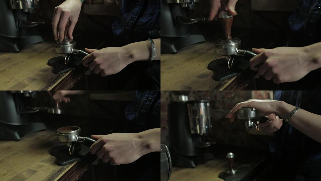 咖啡师捣碎咖啡以制作浓缩咖啡，特写