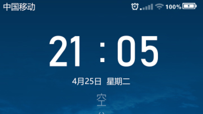 手机界面屏保画面