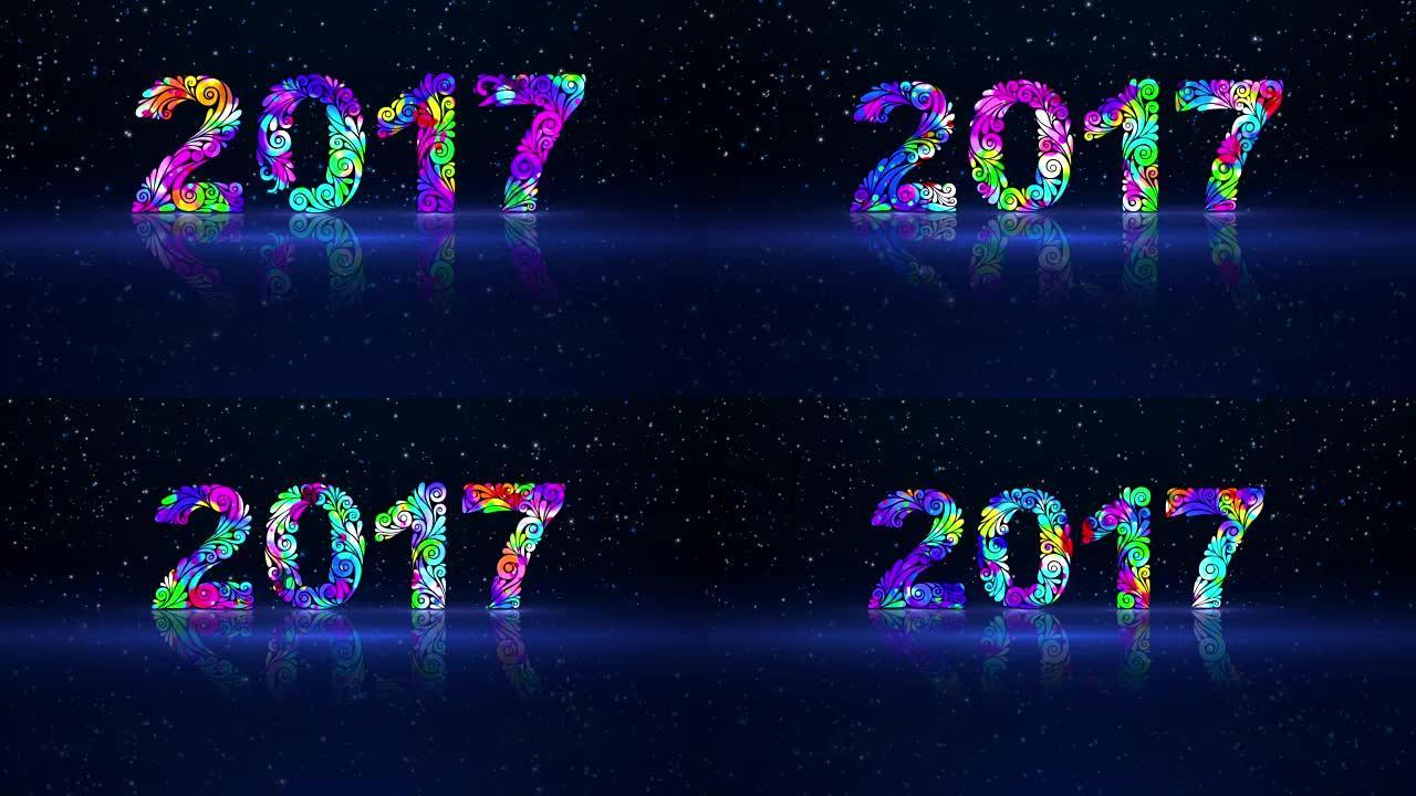 新年2017动画。手绘装饰数字。