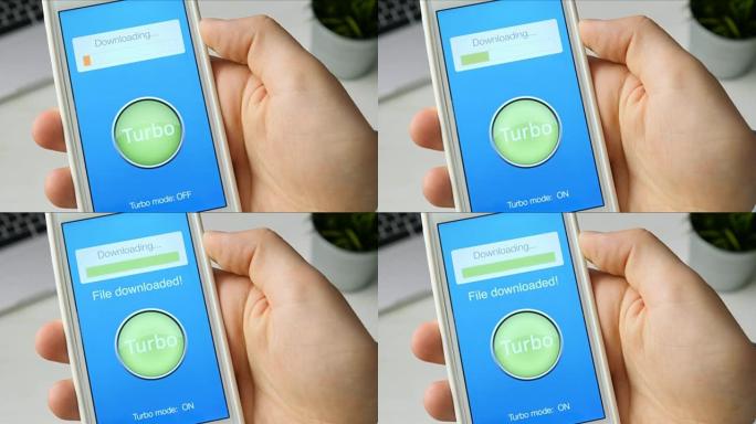 在智能手机应用程序上打开turbo模式以实现快速互联网速度