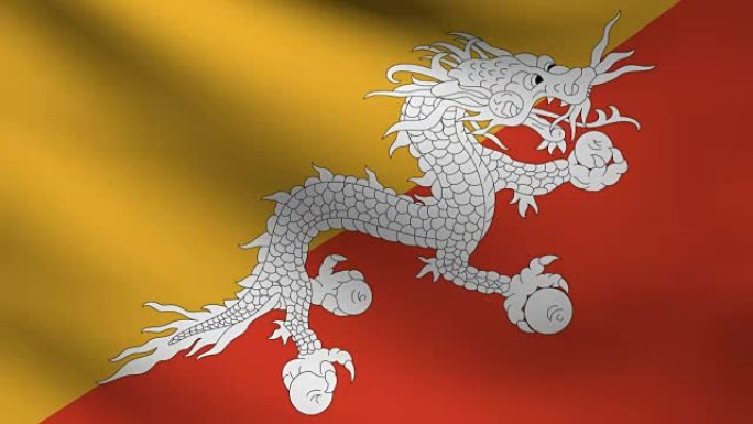 不丹国旗。