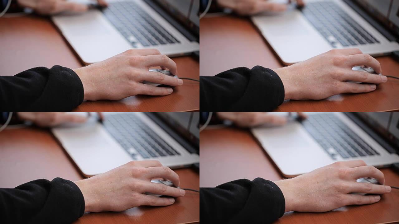 研究生使用笔记本电脑和计算机鼠标在互联网上寻找信息