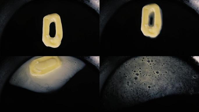 热锅上数度零融化的黄油-特写俯视图