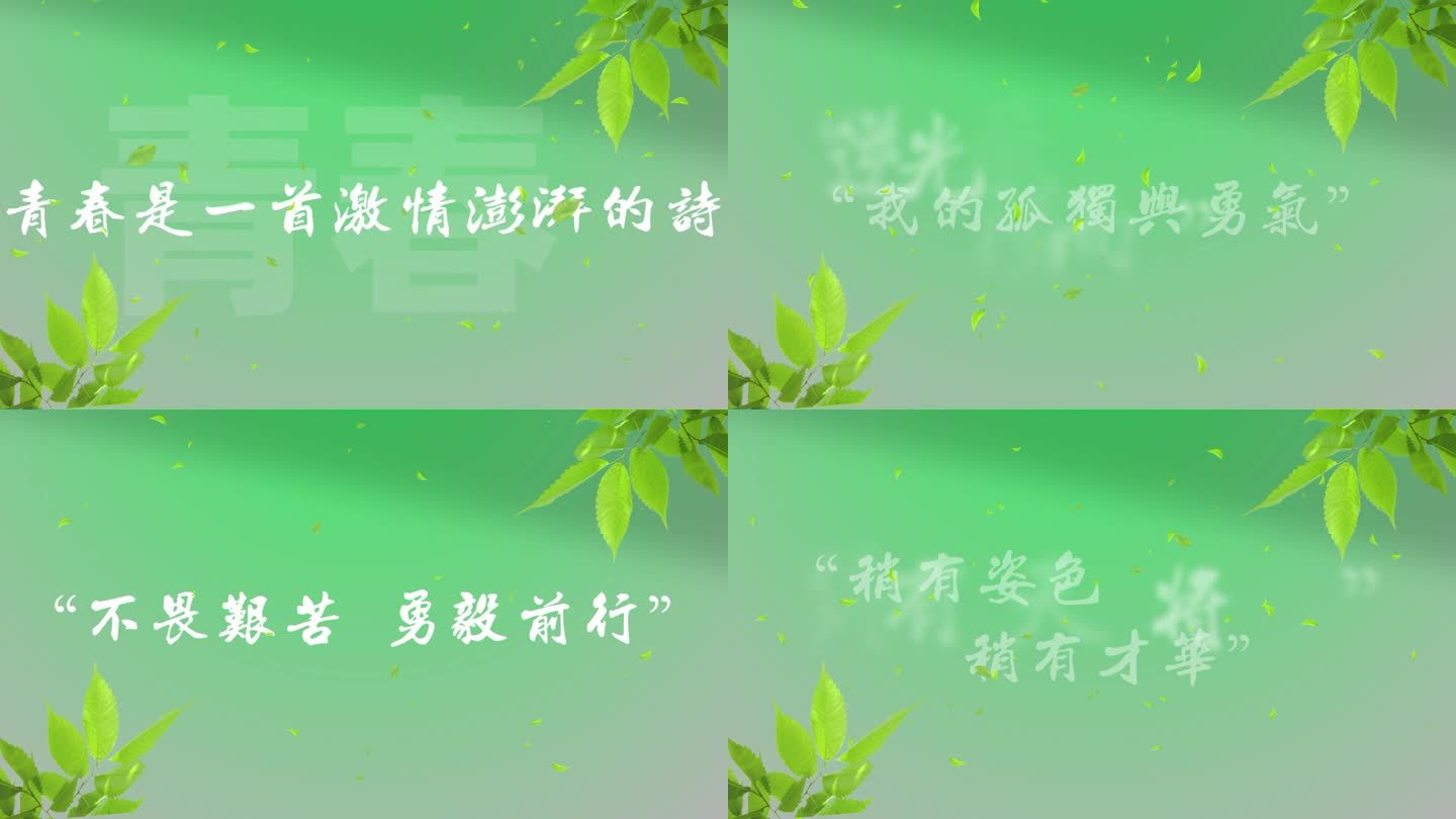 五四青年节模板（无需插件）