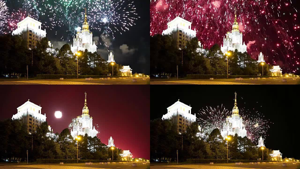 俄罗斯罗蒙诺索夫莫斯科国立大学主楼上空的烟花