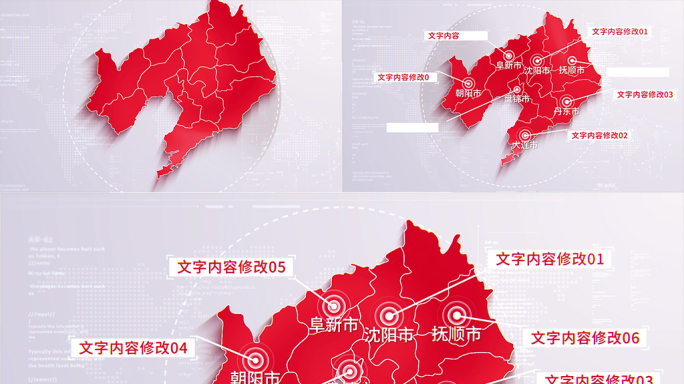 (无需插件)399红色简洁辽宁地图区位