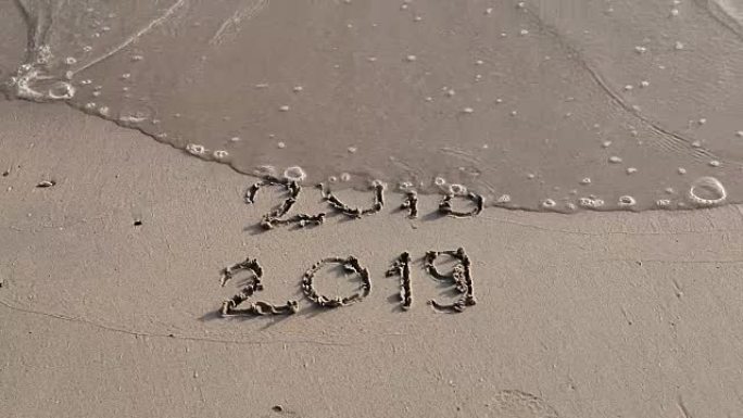 新的2019年即将到来，并通过波浪消除2018