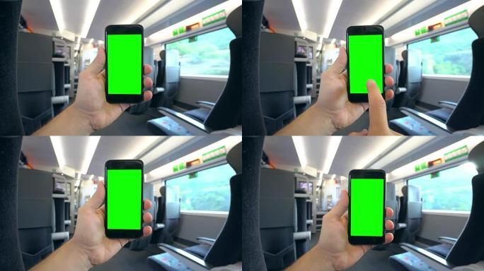 火车上手持绿屏手机