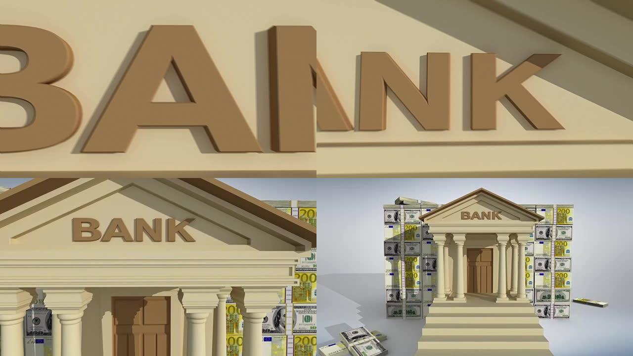 银行概念3D