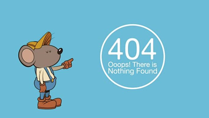 带有错误404动画的鼠标字符